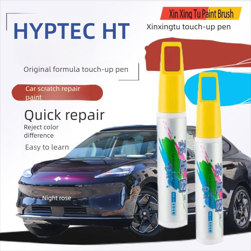 Hyptec ht ปากกาสีทัชอัพเฉพาะรถยนต์ ซ่อมรอยขีดข่วน กันน้ํา ป้องกันสนิม Hptec ht ปากกาสี LTWZ
