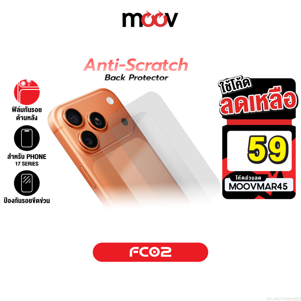 [59บ.โค้ดคุ้ม] Moov FC02 ฟิล์มกันรอย ด้านหลัง สำหรับ ไอโฟน 17 Pro Max 17 Pro ฟิล์มหลัง ใส / ด้าน For
