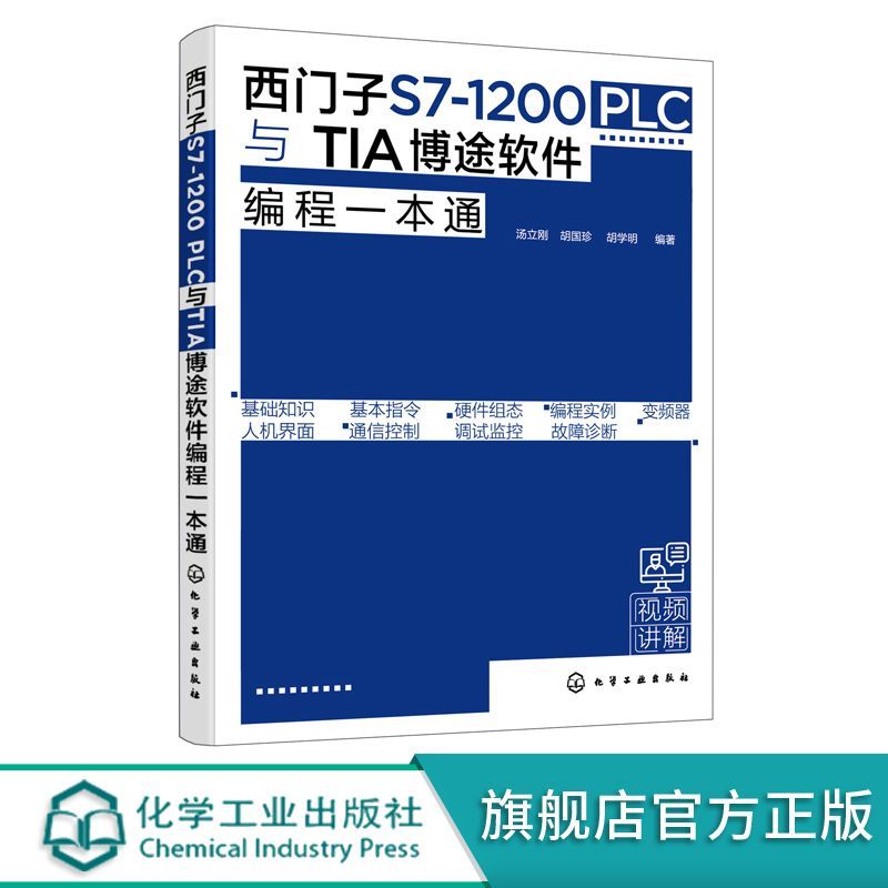 Siemens S7 1200 PLC Botu การเขียนโปรแกรมซอฟต์แวร์ One Pass Siemens S71200 PLC Bo3.28