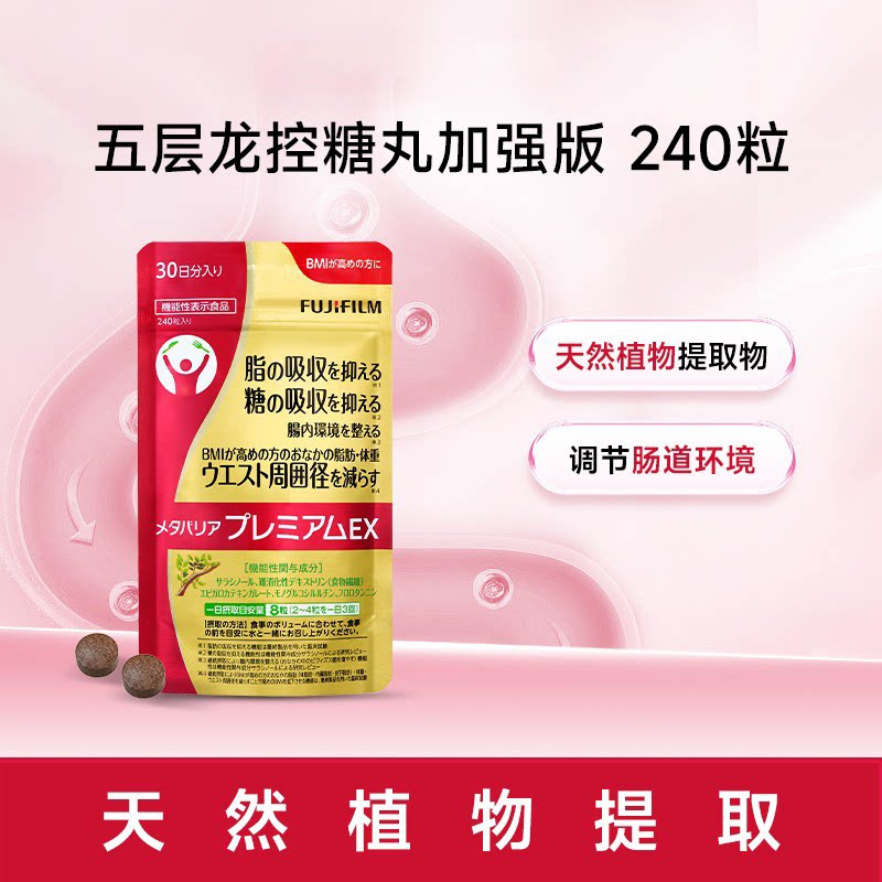 Fujifilm Fuji Anti-sugar Balls Gold รุ่นปรับปรุง Five-Layer Dragon Carbon Water Blocking Sugar Balls