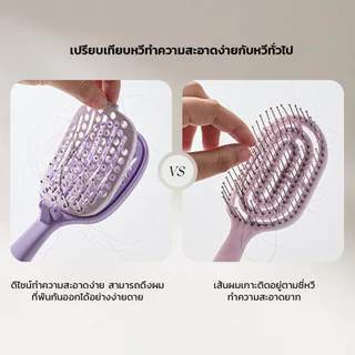 LOFTHOME Foldable Hair Detangling Comb หวีซี่ห่างพับได้ พกพาสะดวก ลดผมพันกัน ดีไซน์ทำความสะอาดง่าย