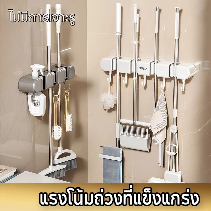 BLIVO ที่แขวนไม้ถูพื้น ที่แขวนไม้กวาด ที่แขวนฝักบัว ที่แขวนแปรงขัดห้องน้ำ ที่แขวนของใช้ภายในบ้าน ไม่ต้องเจาะ