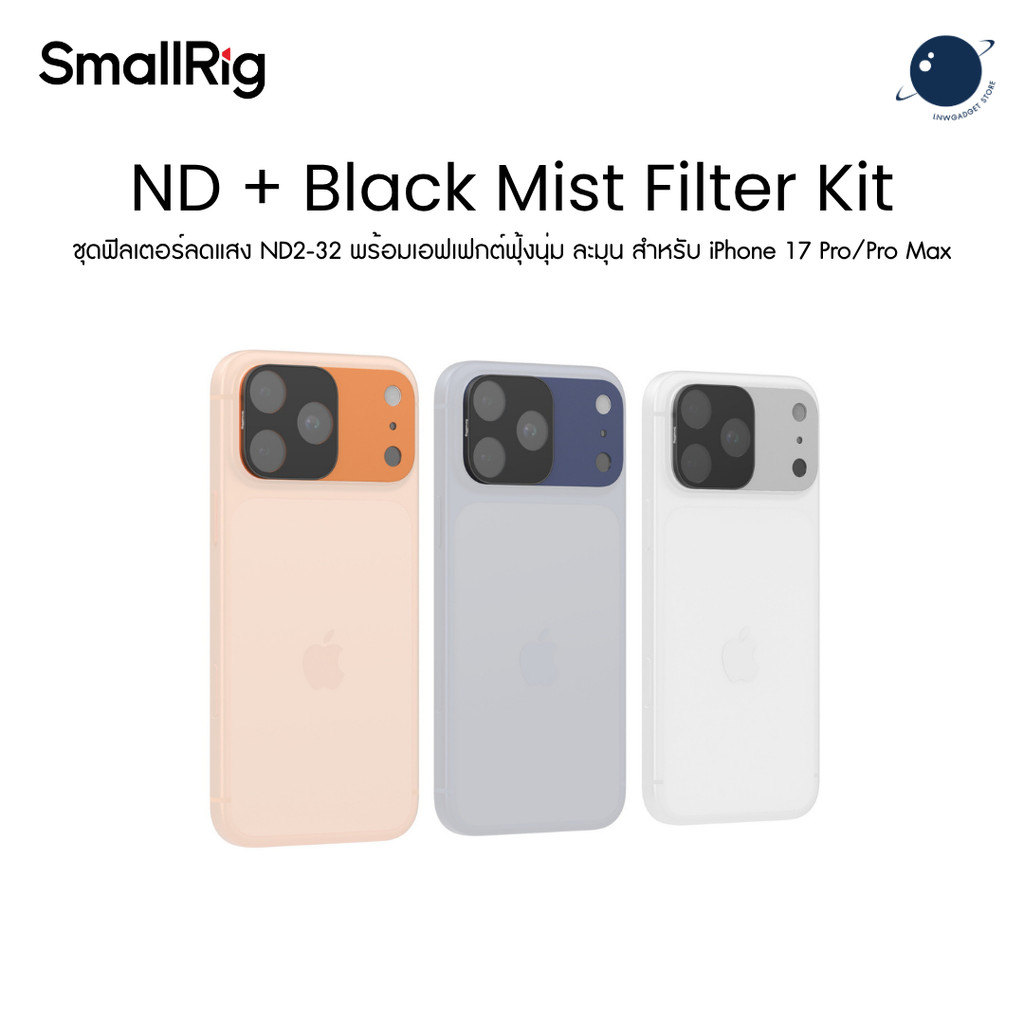 SmallRig 6072 6073 6074 6075 6076 6077 ND + Black Mist Filter Kit for iP 17 Pro / Pro Max ประกันศูนย์ไทย