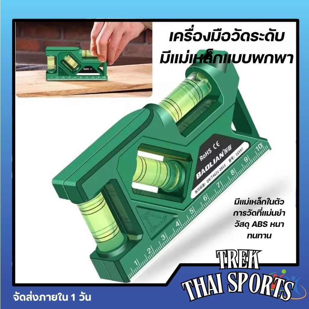 ไม้บรรทัดระดับน้ำ เครื่องวัดระดับน้ำแบบมีแม่เหล็ก พลาสติก เกรดพรีเมียม วัดองศาแม่นยำ