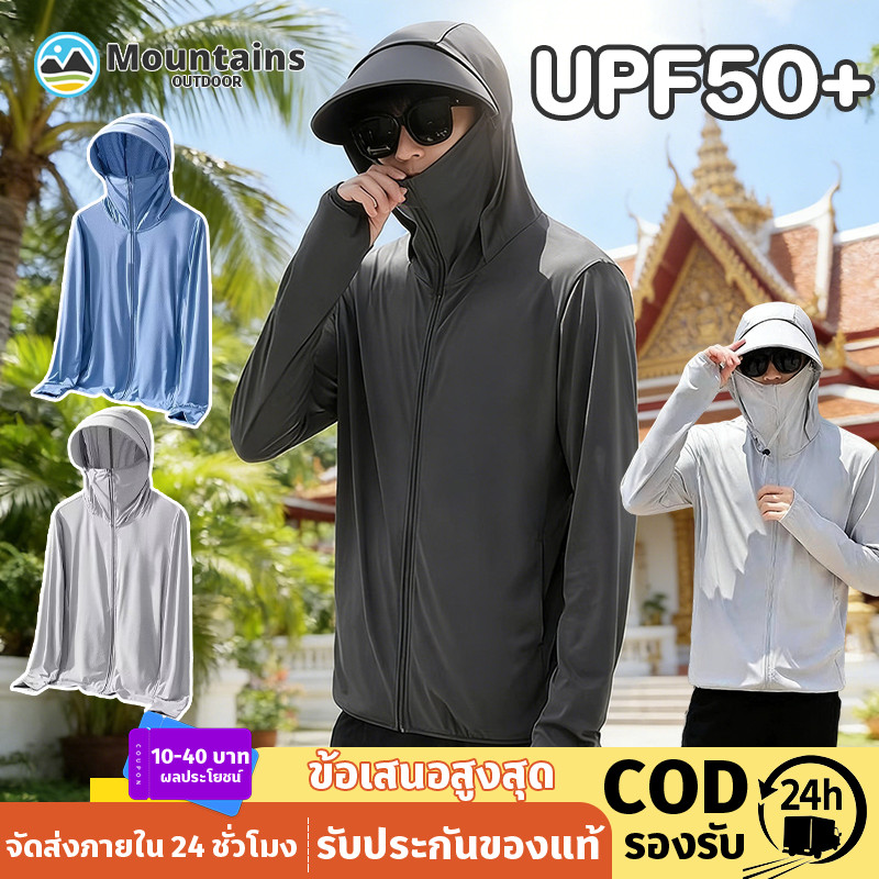 เสื้อฮู้ดกันแดด เสื้อกันแดดผ้าไหมน้ำแข็งแบบมีฮู๊ด UPF50+ เสื้อกันยูวี ใหม่ บางเบาเย็นสบาย