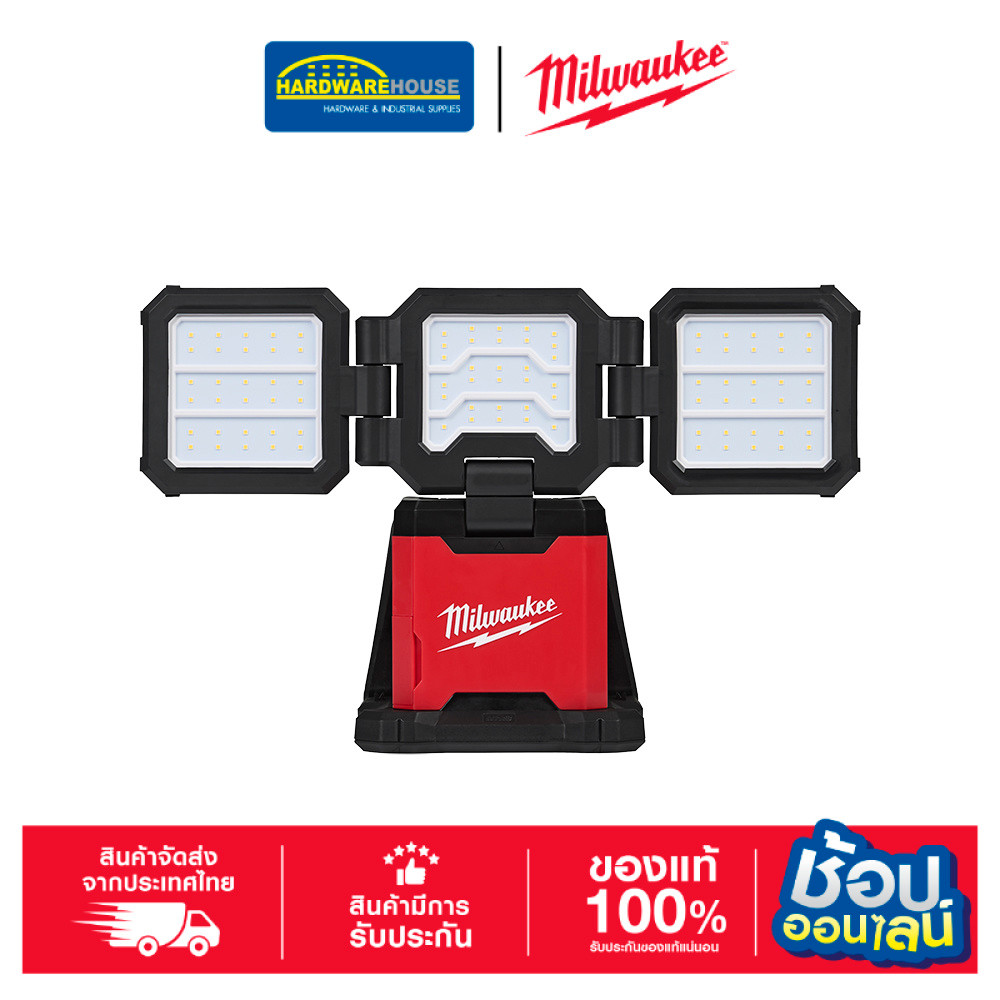 MILWAUKEE ไฟส่องทำงานหลายทิศทาง รุ่น M18 MDTL