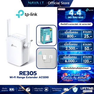 TP-LINK RE305 AC1200 AC1200 WiFi Repeater อุปกรณ์ขยายสัญญาณ …