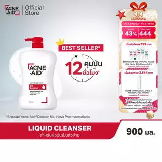 [ส่งฟรี] ACNE-AID LIQUID CLEANSER 900 ML แอคเน่-เอด ลิควิด เคลนเซอร์ สำหรับผิวมัน เป็นสิวง่าย 900 มล