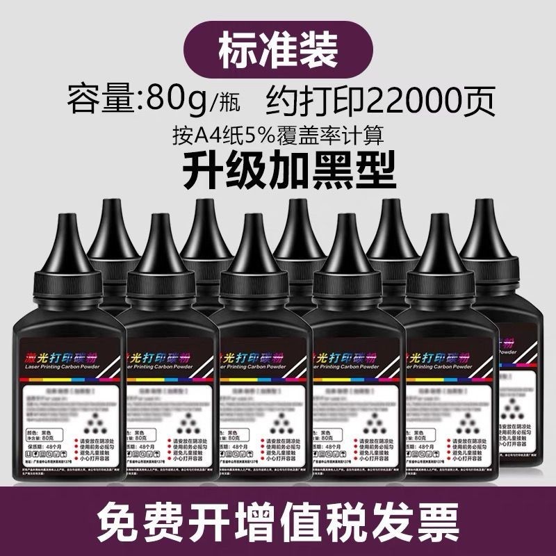 Bento Toner m6202nw p2206 m6506 m6600 m6500 2506 m6200 pd213 ผงหมึก