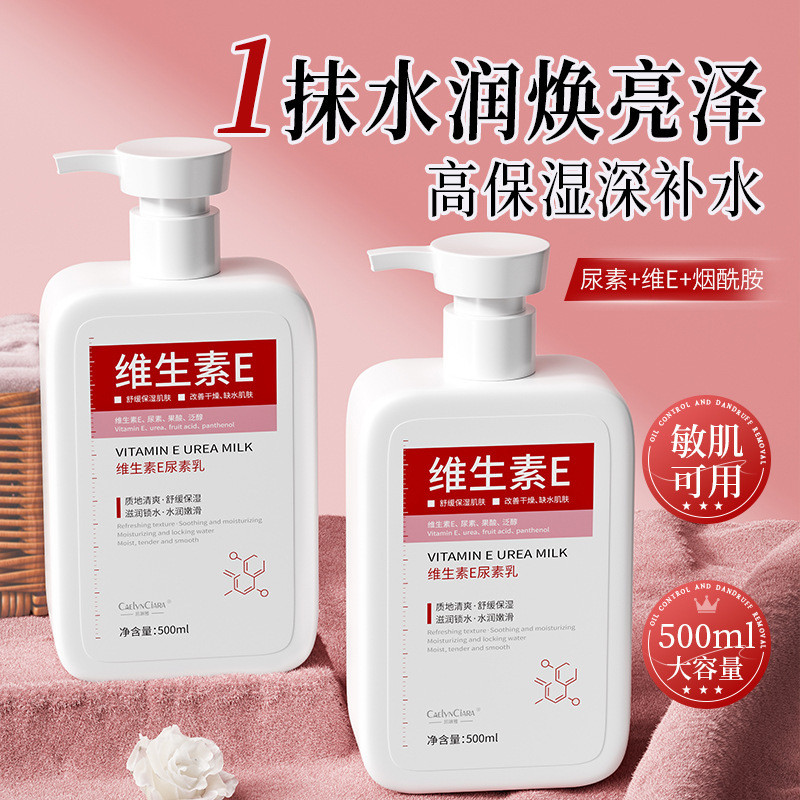 Kailinya Vitamin E Urea Lotion Radiant Moisturizing Body Lotion Moisturizing ลบแห้ง Anti-Drying Mois