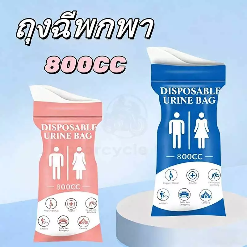 ถุงฉี่ 800ml ซิปล็อคกลิ่นไม่รั่ว แบบพกพา ใช้ได้ทั้งผู้หญิงและผู้ชาย เหมาะสำหรับกลางแจ้งและการจราจรติดขัด
