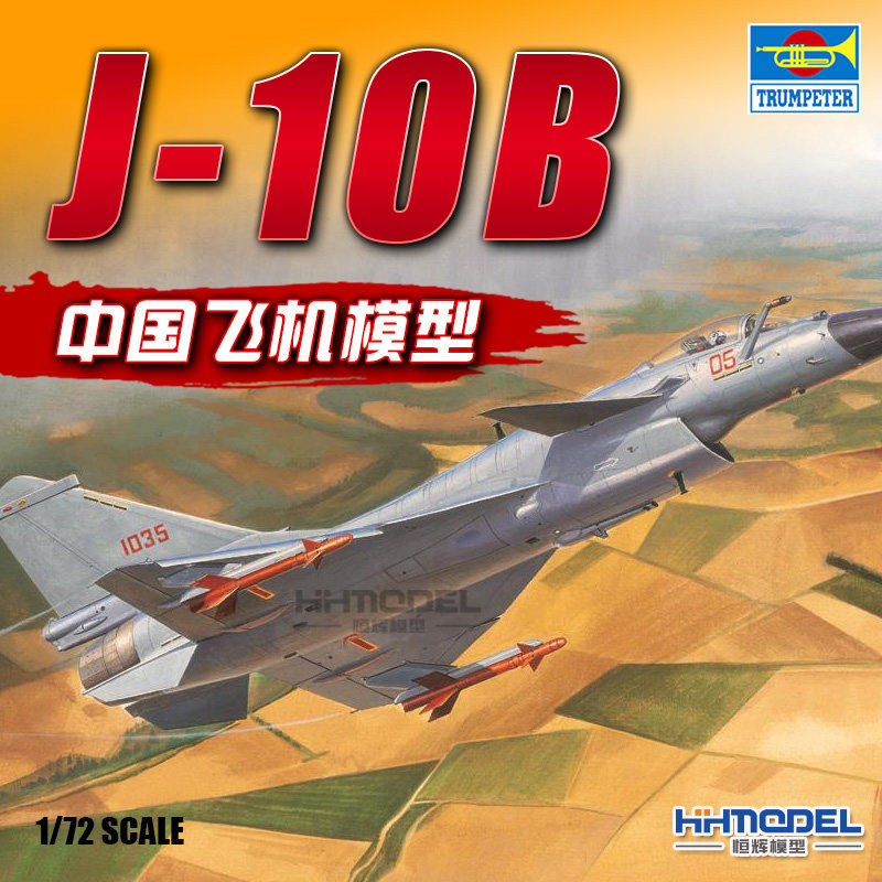 Henghui Model Trumpeter 01651 1/72 China J-10B โมเดลเครื่องบินรบ