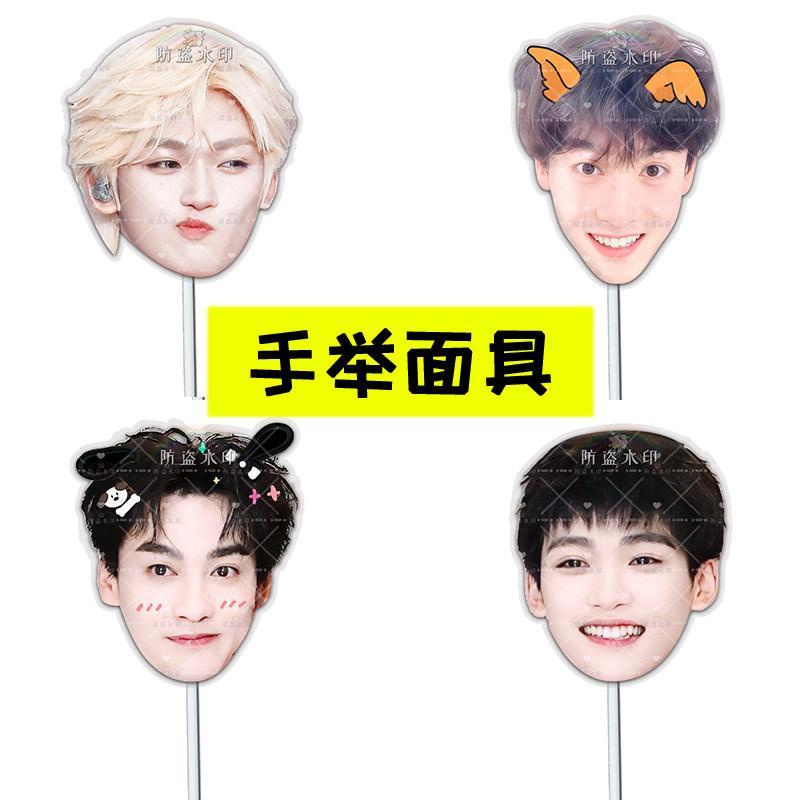 Tian Xu Ning Ziyu Xu You Yusheng งานแต่งงานการปิดกั้นประตูตลก Hand Holding หน้ากากคอนเสิร์ตการ์ดคอนเ