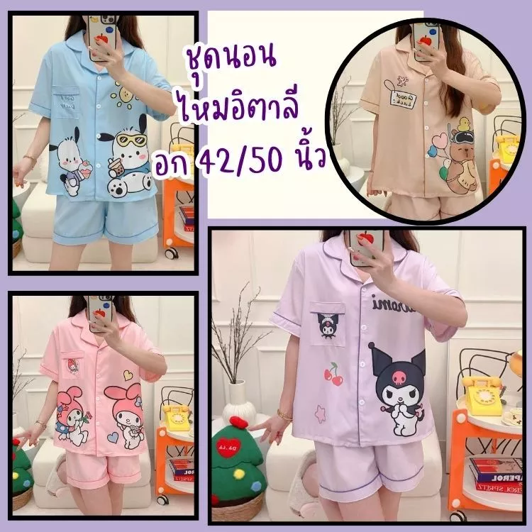 8883 ชุดนอนแขนสั้นขาสั้นผ้าไหมอิตาลี ชุดนอนโอเวอร์ไซส์ อก40-50นิ้ว พร้อมส่ง