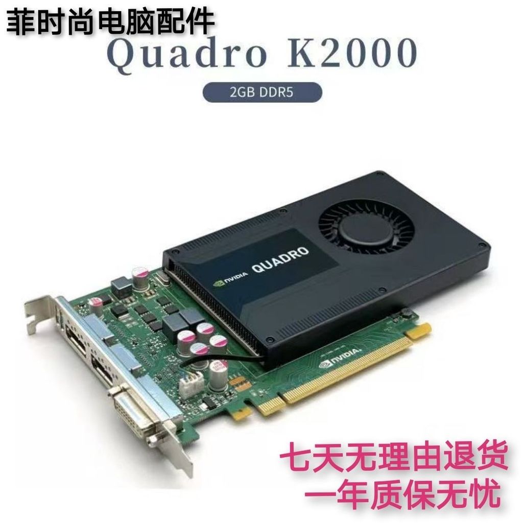 การ์ดจอ NVIDIA Quadro K2000 2GB สำหรับ 4K, มัลติจอ และงาน CAD/UG/SW/3DMAX