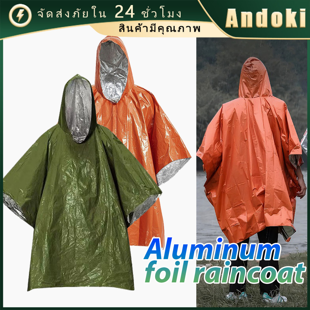 เสื้อกันฝนอลูมิเนียมฟิล์ม เก็บอุณหภูมิ 95*120CM ใช้งานสองด้าน หนา 26ไมครอน สำหรับเดินป่า กลางแจ้ง