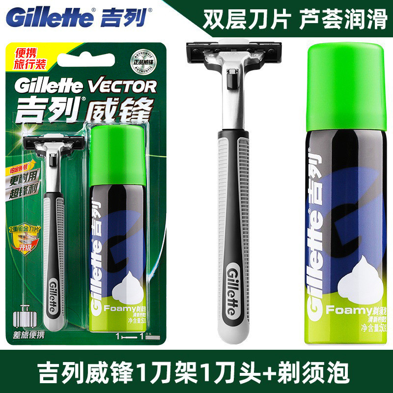 Gillette Gillette Gillette Double Layer Razor Gillette Razor 1 Blade Holder 1 Blade+50g โฟมโกนหนวด