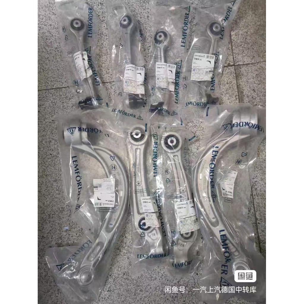 Q5 A4A5 B8 แขนล่าง Upper Arm