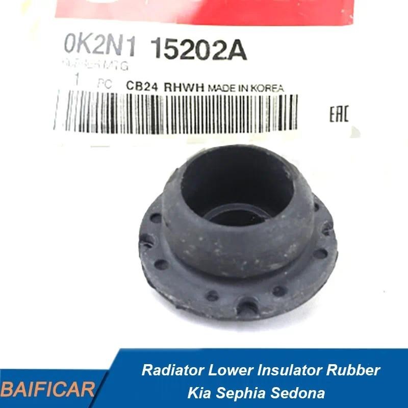 Baificar ยี่ห้อใหม่ของแท้ 0K2N1-15202A 0K2N115202A หม้อน้ําฉนวนล่างยางยึดสําหรับ Kia Sephia Sedona
