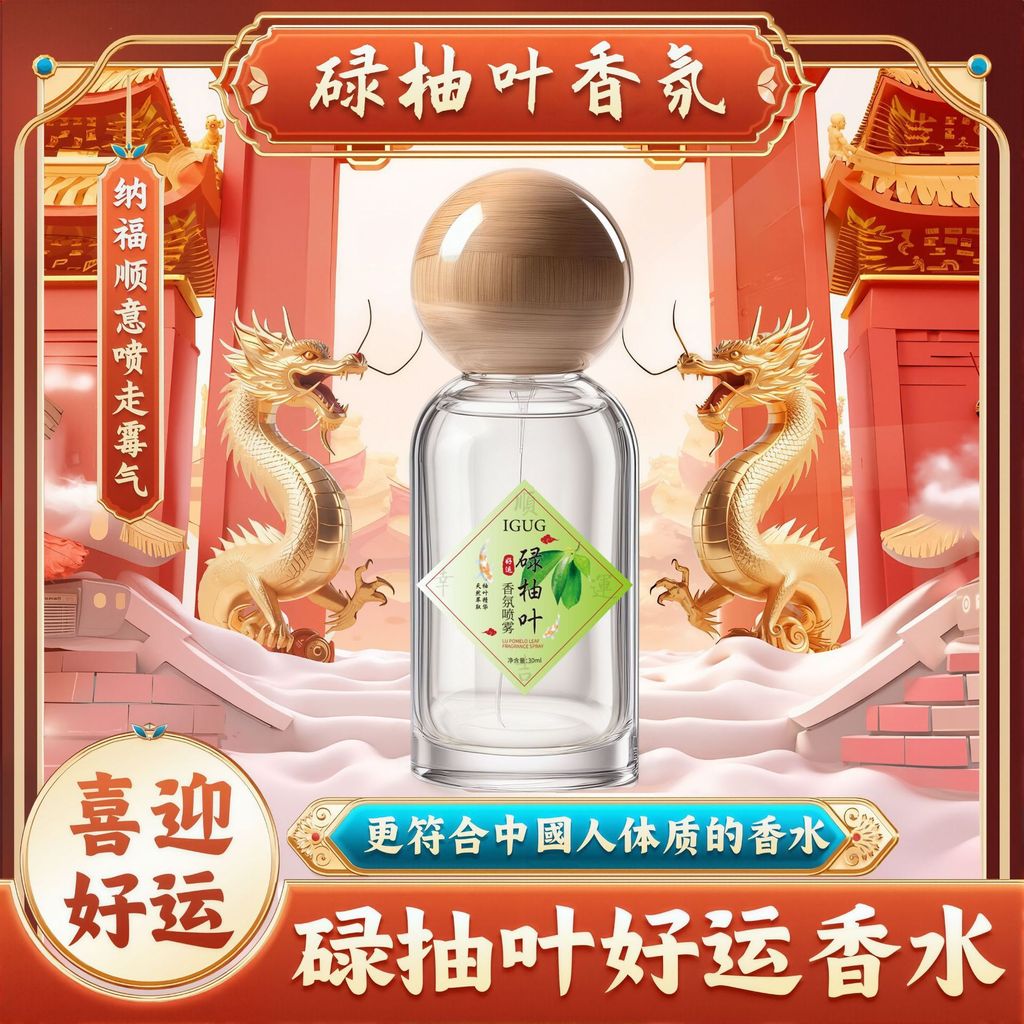 Hong Accessories Luyou Ye น้ําหอมโชคดี Fu Sheng Pala Hong Kong Luyou Pala น้ําหอมโชคดี Fu Sheng Pala