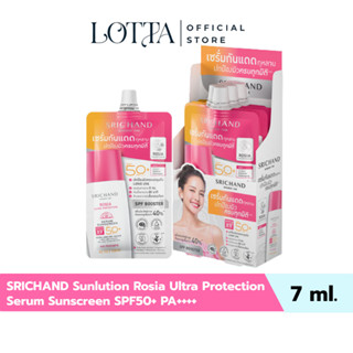 (กล่องx6ซอง) SRICHAND Sunlution Rosia Ultra Protection Serum…