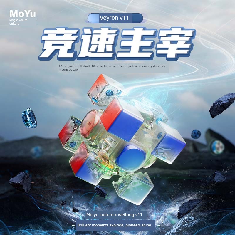 รูบิค 3x3 แม่เหล็ก ลูบิค 3x3 Magic Cube WRM V11 Veyron V11 Third-Order Rubiks Cube แม่เหล็กแม่เหล็กล