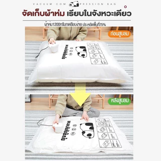 [12 แถม 1] ถุงสูญญากาศ ถุงอัดสูญญากาศ เก็บเสื้อผ้าผ้าห่มผ้านวมจัดเก็บของกระชับพื้นที่แพ็คของเดิ นทางถุงใส่เสื้อผ้าพกพา