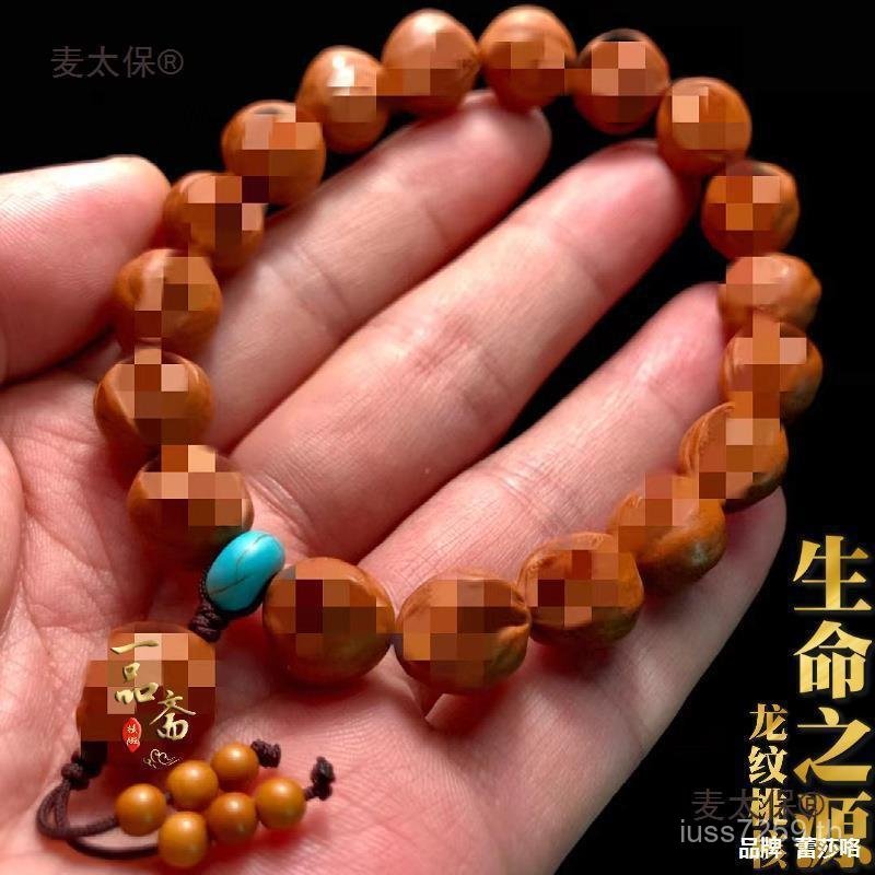 เก้าแกะสลัก Wenwan Life สไตล์มือ ดีไซน์ One Wheat String Olive และ Peach Core สำหรับคอลเล็กชันBJ8U