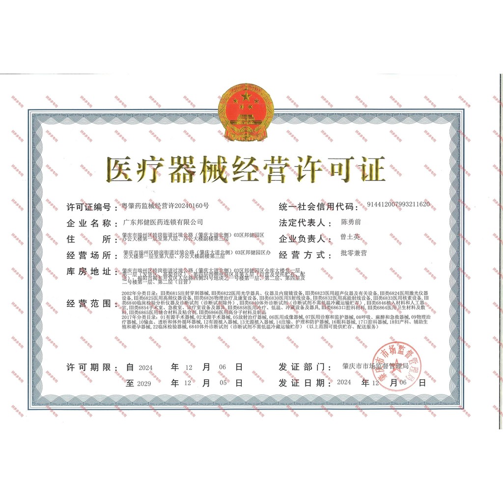 ปากกาทดสอบ David/David Early Pregnancy (HCG) 1 แพ็ค (RH-HCG-B01)