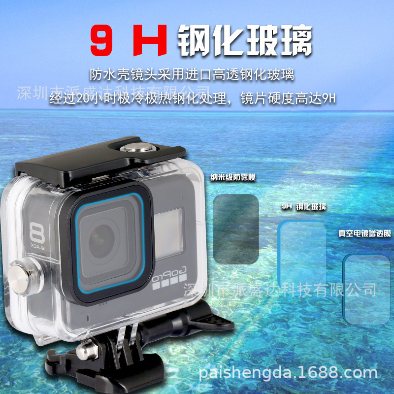 Goprohero8Black เคสกันน้ํา gopro8 กล้องกีฬาเคสกันน้ํา gopro8 อุปกรณ์ดําน้ํา