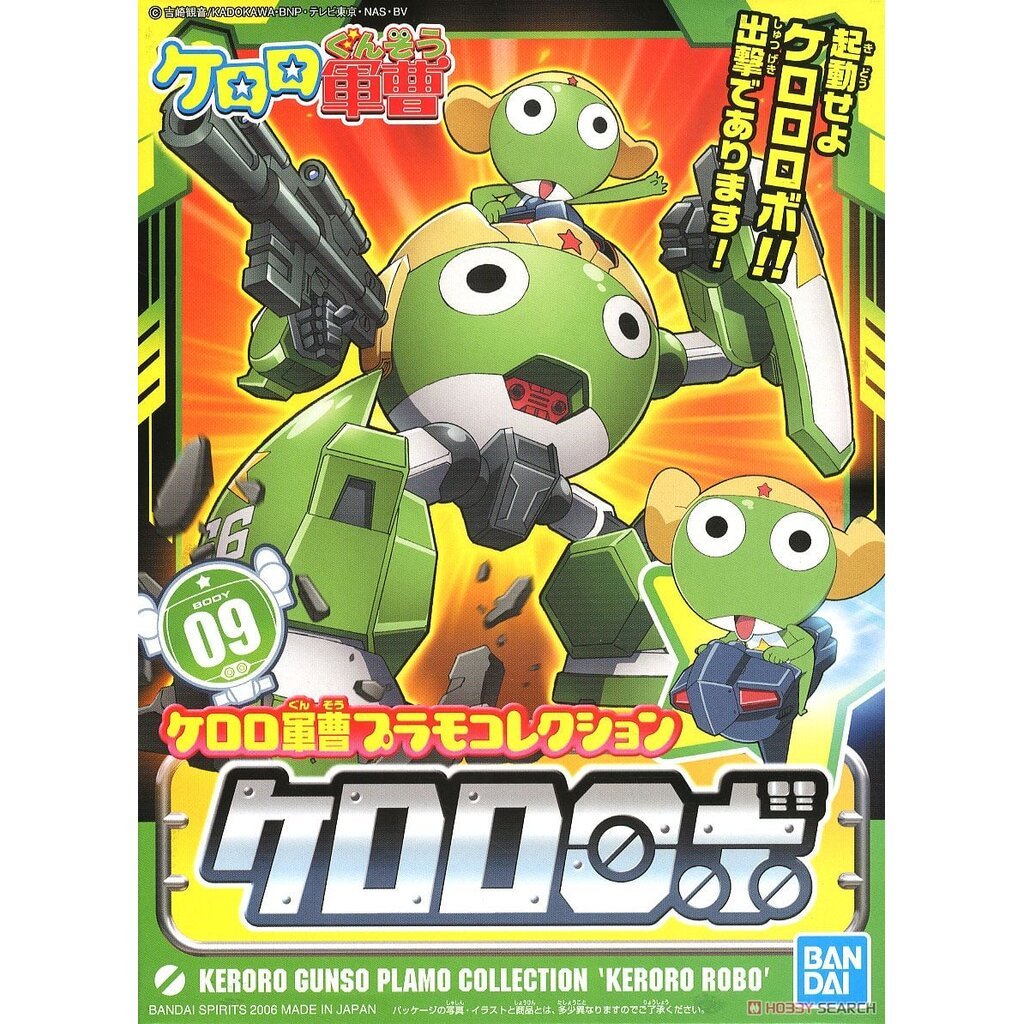 Bandai KERORO ROBO 4573102574329 A4