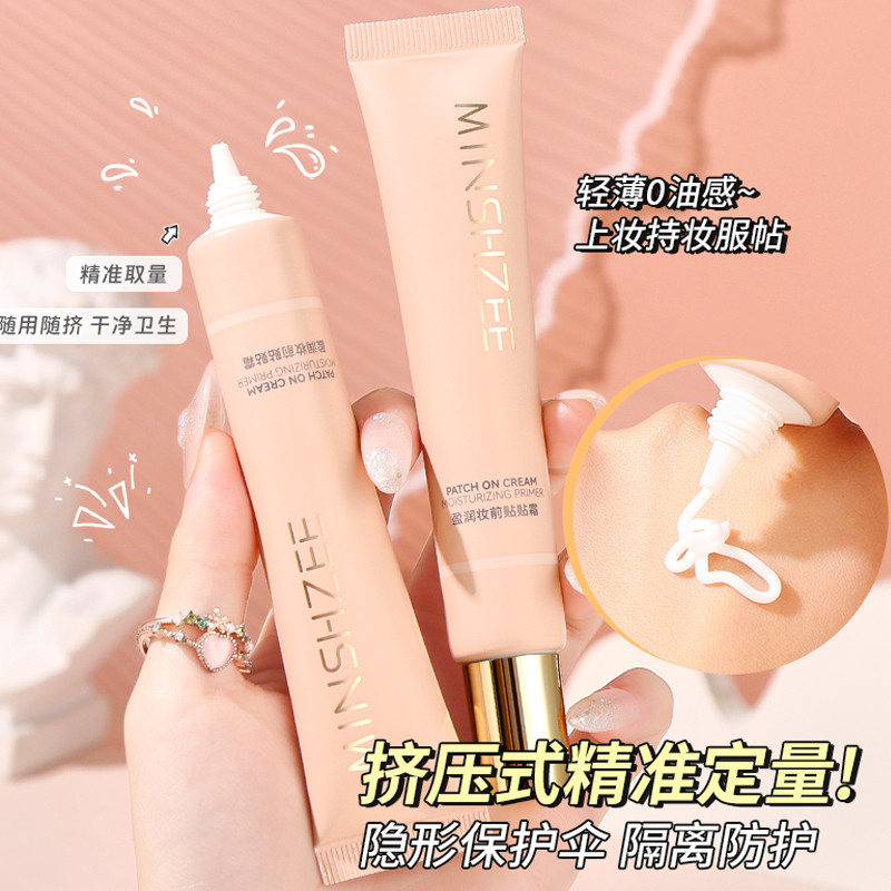 Ming Xizhi Ying Moisturizing Cream Moisturizing Moisturizing Cream Natural Primer Pseudo-Makeup Prim