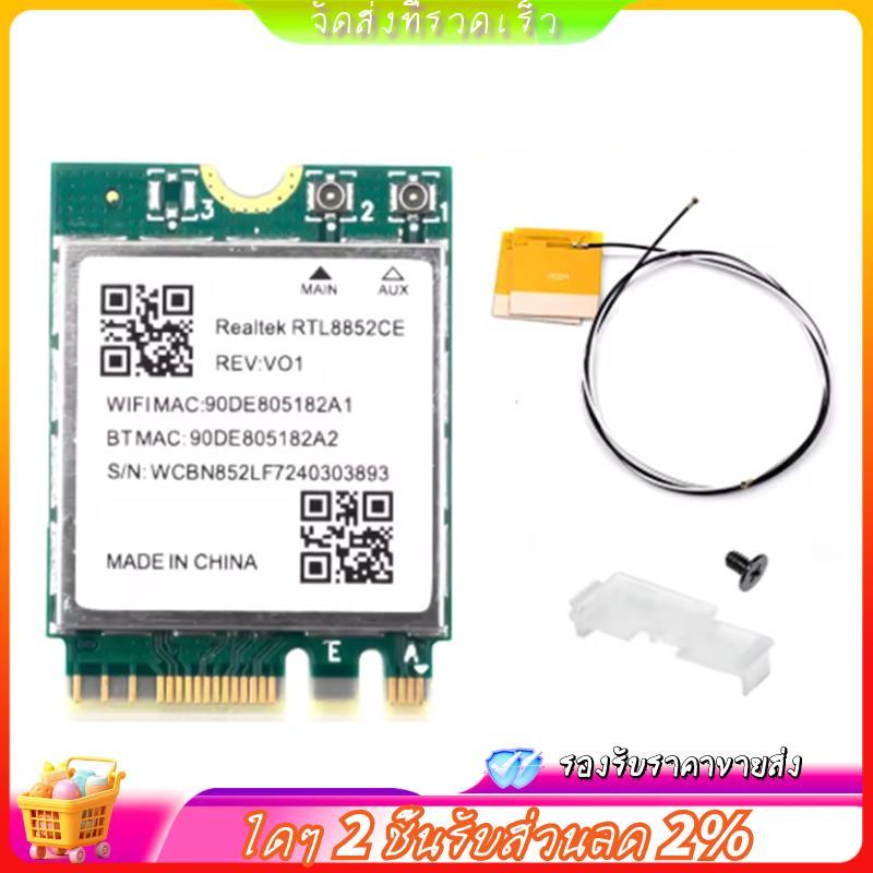 การ์ดเครือข่าย WiFi 6E RTL8852CE M.2 สําหรับการ์ดเครือข่าย 10/11 2.4/5/6GHz