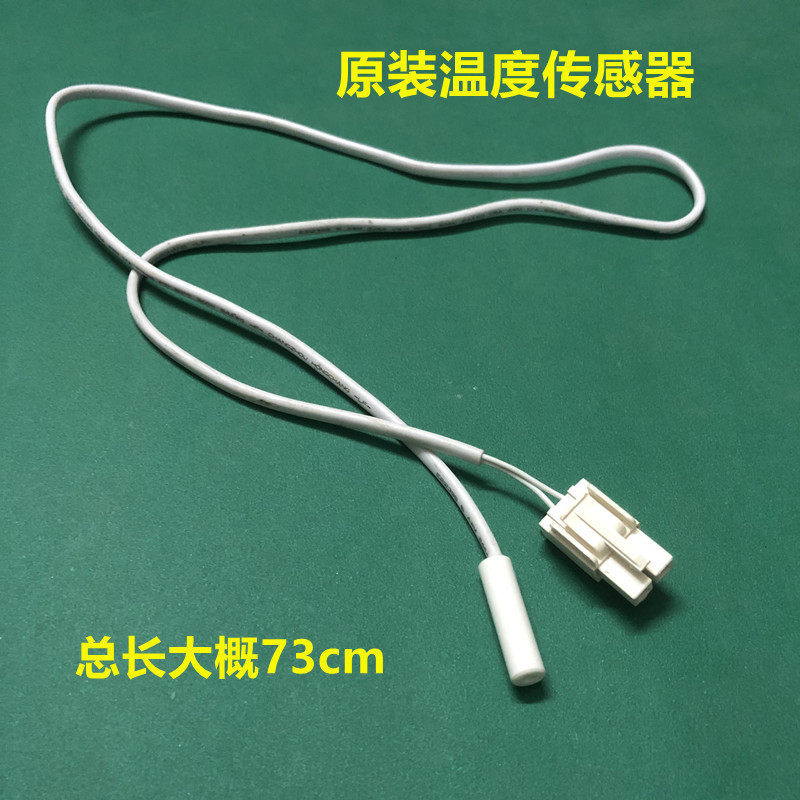 เหมาะสําหรับ Midea Midea Electrolux Omar TCL Hill ตู้เย็นตู้เย็นตู้แช่แข็งเซ็นเซอร์อุณหภูมิ 2K Unive