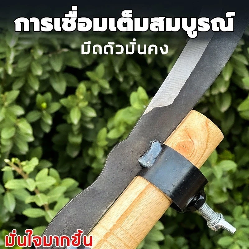 เคียวเกี่ยวผลไม้สูงแมงกานีส 85 ซม thumbnail 8