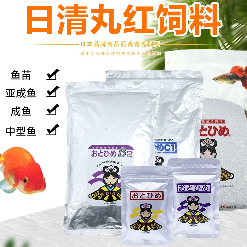 Nissin Maru Red Feed Goldfish Lightfish ปลาเด็กและเยาวชนเขตร้อนทอดเปิดเมล็ด Betta Orchid Guppy Food 