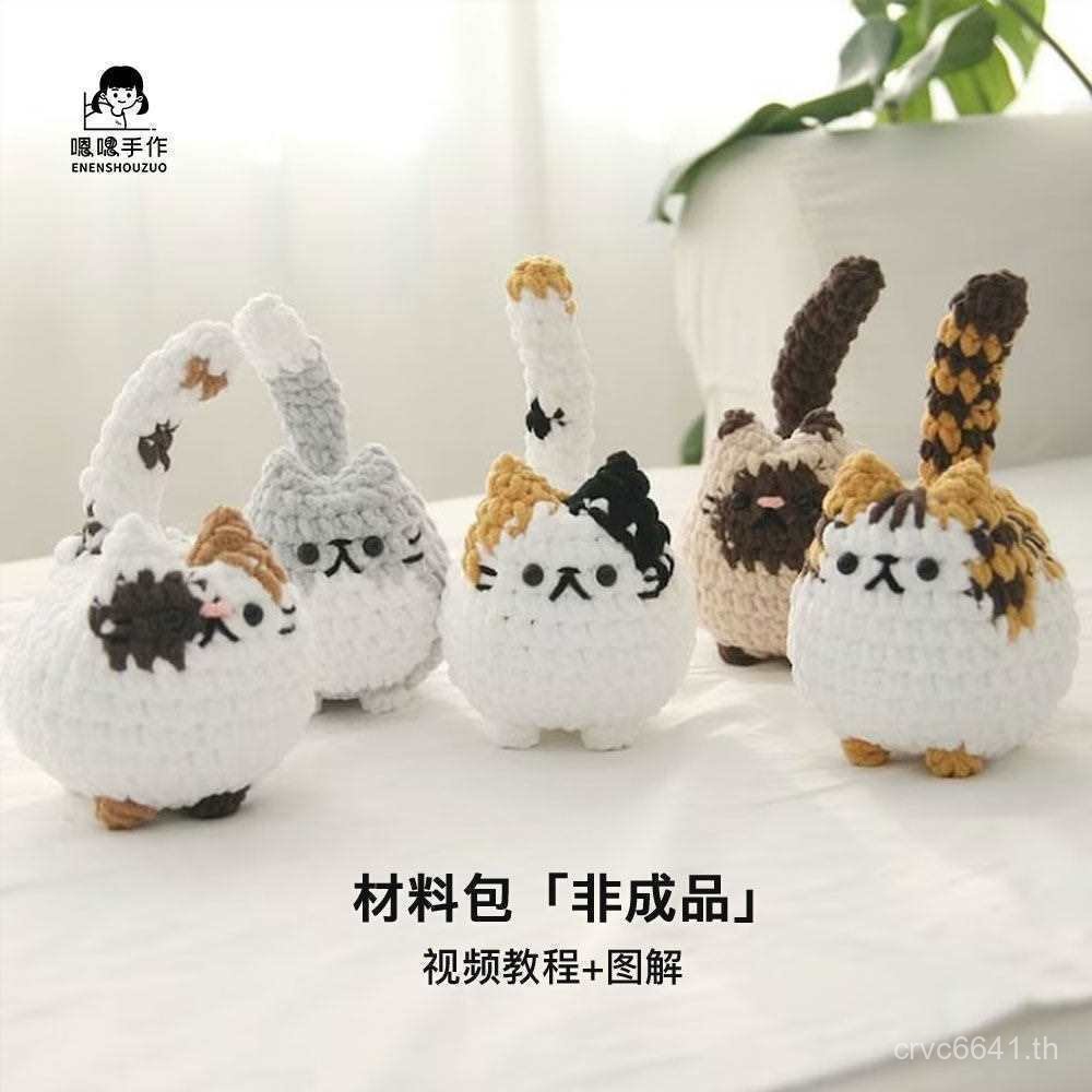 อุปกรณ์ถักตุ๊กตาวัสดุ Super Simple Zero Basic Novice Material Package Cat diy เหมาะสําหรับ FC82