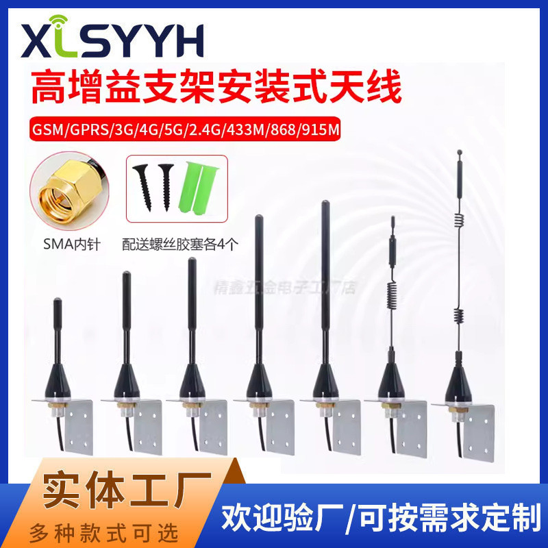 2.4G/GSM/3G/4G/5G เสาอากาศตู้เสาอากาศกันน้ํากลางแจ้งเสาอากาศ IoT 433M เสาอากาศส่งข้อมูล 4.6