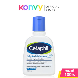 Cetaphil Daily Facial Cleanser 118ml เซตาฟิล โฟมล้างหน้าสำหรับผิวมัน.