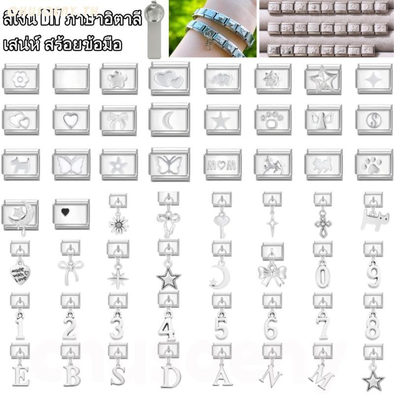 🔥DIY ภาษาอิตาลี เสน่ห์ สร้อยข้อมือ ข้อต่อฟิตติ้ง 9 มม Sliver สีขาว Diy สร ้ อยข ้ อมือคู ่ Diy แฟชั ่ นเครื ่ องประดับอุปกรณ ์ เสริม Retro บุคลิกภาพโมดูลสร ้ อยข ้ อมืออุปกรณ ์ เสริมของขวัญวันวาเลนไทน ์ italian charm links for bracelets