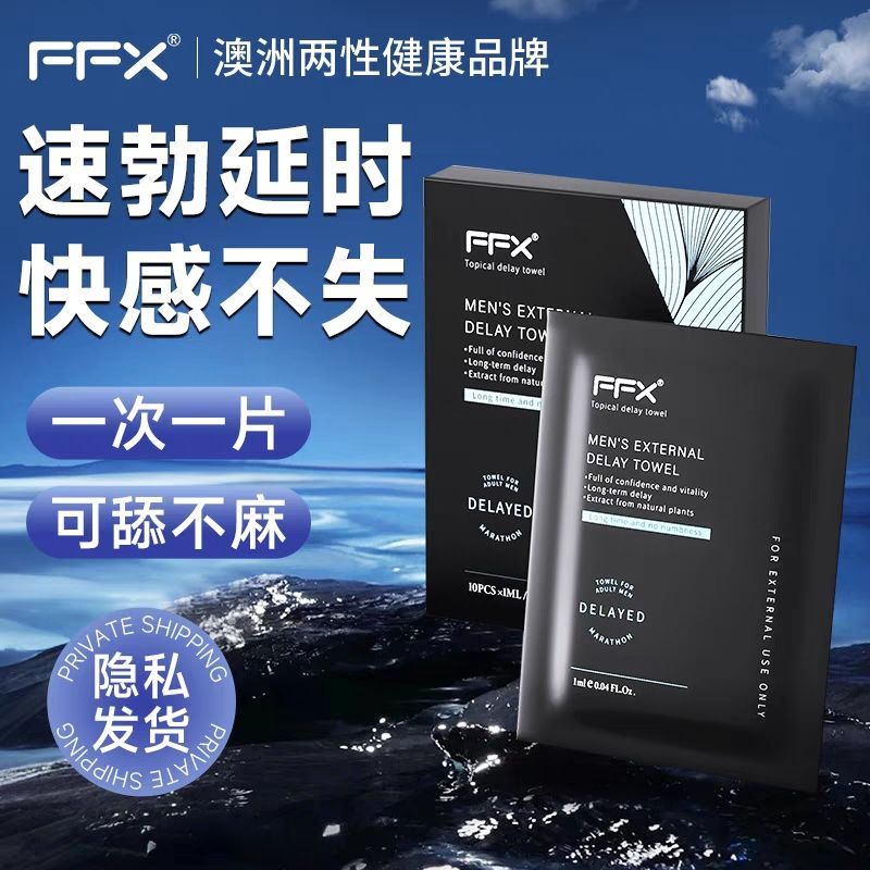 2026 สไตล์ใหม่ FFX ผ้าเช็ดทําความสะอาดเปียกผ้าเช็ดทําความสะอาดอย่างรวดเร็วของผู้ชายอร่อยพร้อมใช้งานช