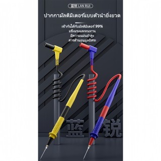 lanrui W9 Multimeter Test Leads Ultra Thin เปลี่ยนปลายปากกา Universal To Pointer/มัลติมิเตอร์แบบดิจิตอล​