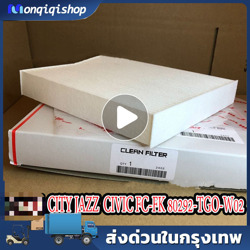 กรองแอร์  CITY 08-18, JAZZ 08-19, CIVIC FC-FK, HRV , BRV, Brio ,Freed กรองฝุ่นละอองPM2.5 #80292-TGO