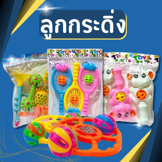 ของเล่นเด็ก ลูกกระดิ่ง ของเล่นเขย่ามือ 2กระดิ่ง  เสียงดัง เหมาะสำหรับเด็ก กรุ๊งกริ๊ง มีที่จับ