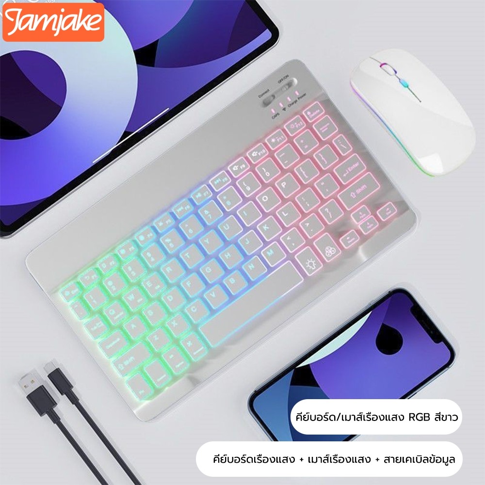Jamjake คีย์บอร์ดไทย RGB ใหม่แบ็คไลท์ไล่โทนสี Bluetooth keyboard เมาส์ไร้สาย คีย์บอร์ด pad