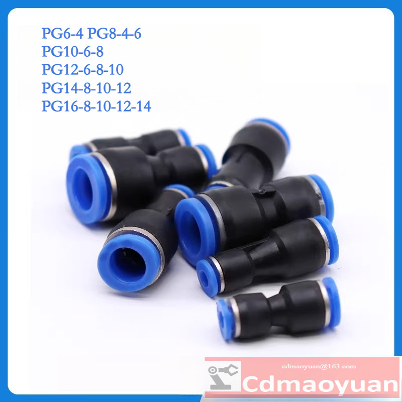 Trachea Quick Plug ข้อต่อเส้นผ่านศูนย์กลางตัวแปรตรง PG6-4 PG8-4-6 PG10-6-8 PG12-6-8-10 PG14-8-10-12 