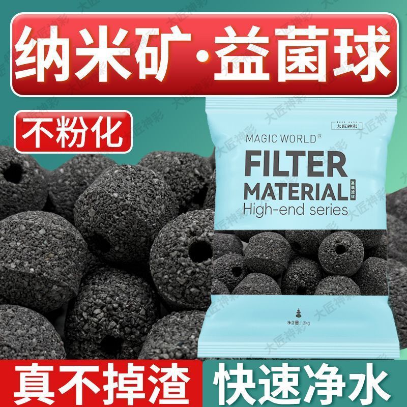 High-End Raw Ore Filter วัสดุ Hollow Quartz Ball Xiaomi Fish Tank Filter วัสดุไนไตรท์แบคทีเรียโปรไบโ