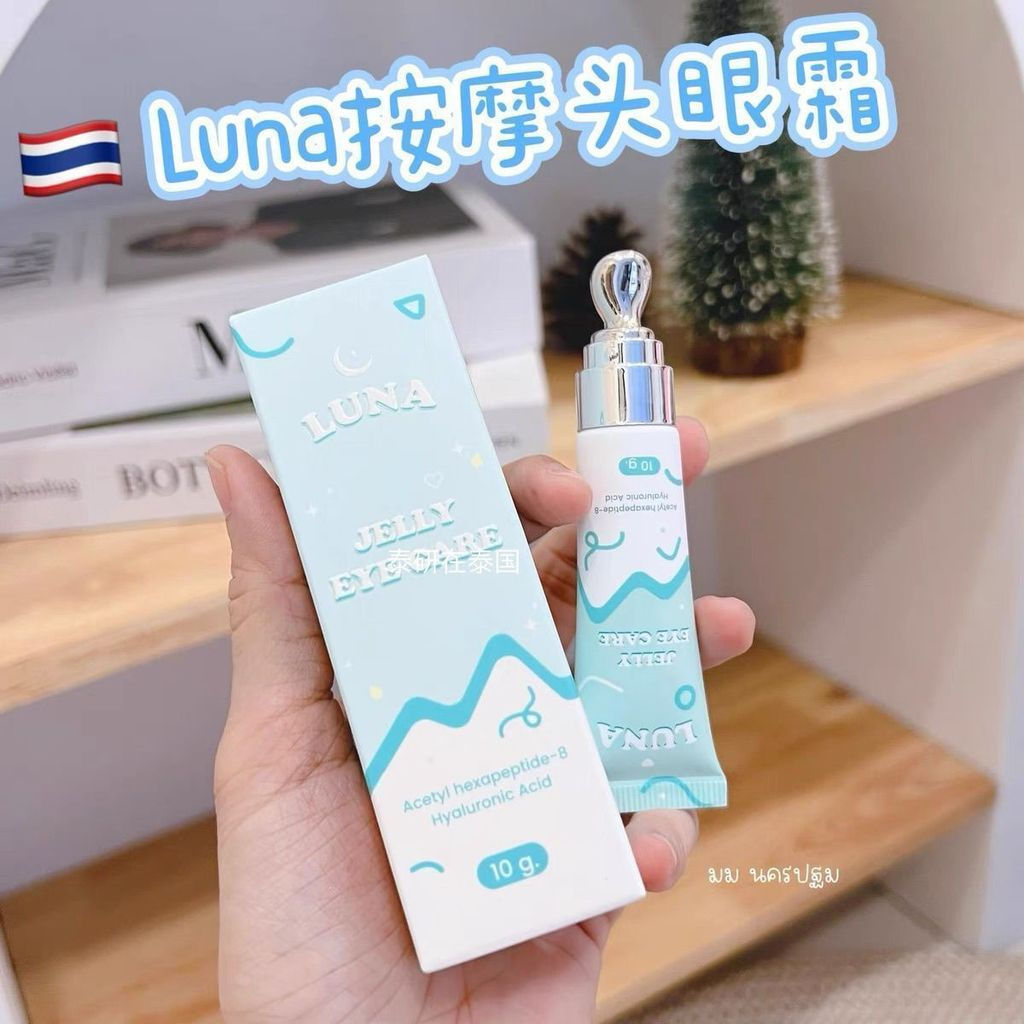 New Product#Thailand LUNA Jelly Eye Care 10g Eye Gel Cream Genuine Massage Head12Y