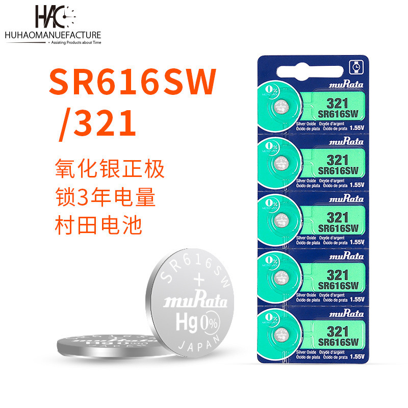 ของแท้ muRata แบตเตอรี่ muRata SR616SW 321 Silver Oxide Quartz Watch นาฬิกาปุ่มแบตเตอรี่ Electronics