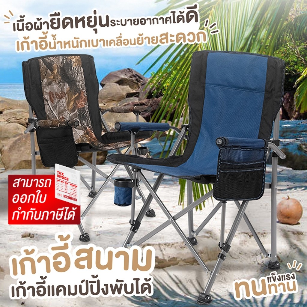 ACE เก้าอี้สนาม น้ำหนักเบา พกพาสะดวก สำหรับแคมป์ปิ้ง ฟรีกระเป๋าเก็บของ Folding Chair S13